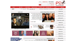 Desktop Screenshot of prcenter.co.il